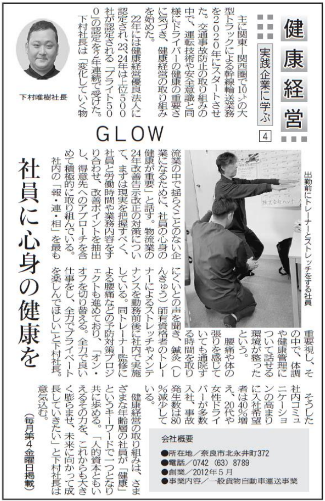 jissenkigyou20250124