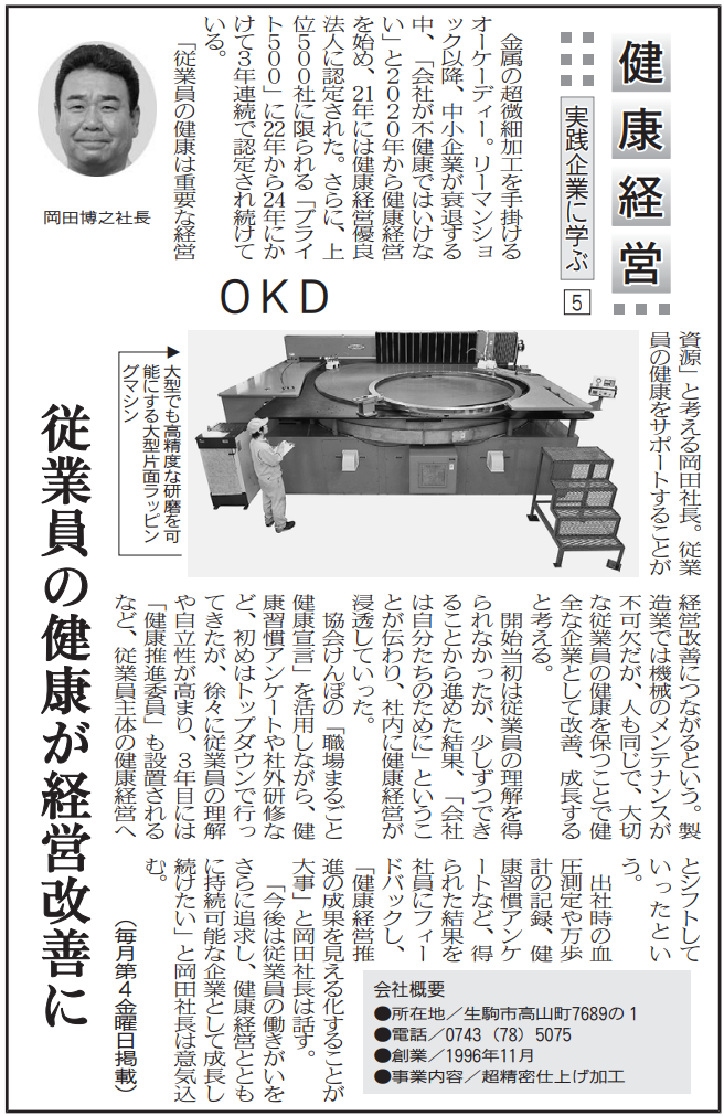 jissenkigyou20250228