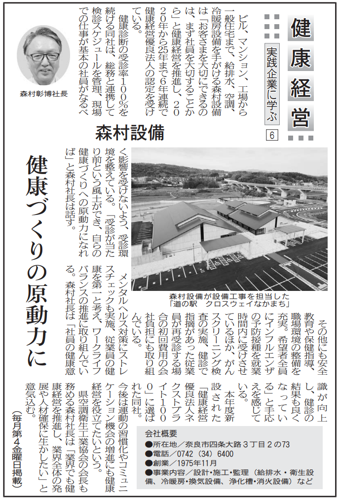 jissenkigyou20250328