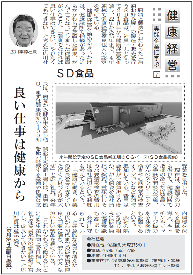 jissenkigyou20250425