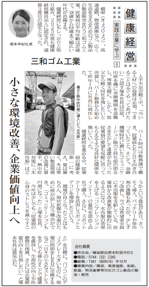 jissenkigyou20250523