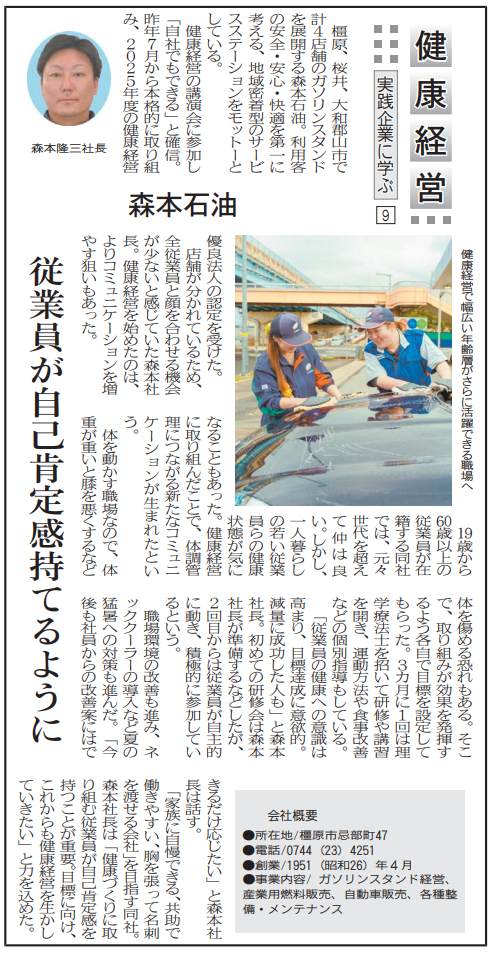 jissenkigyou20250627