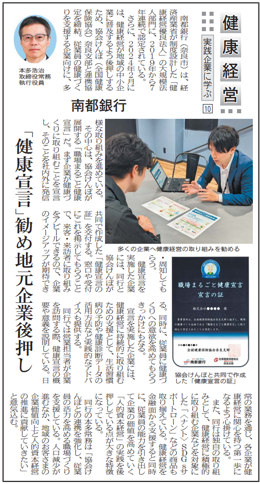 jissenkigyou20250725