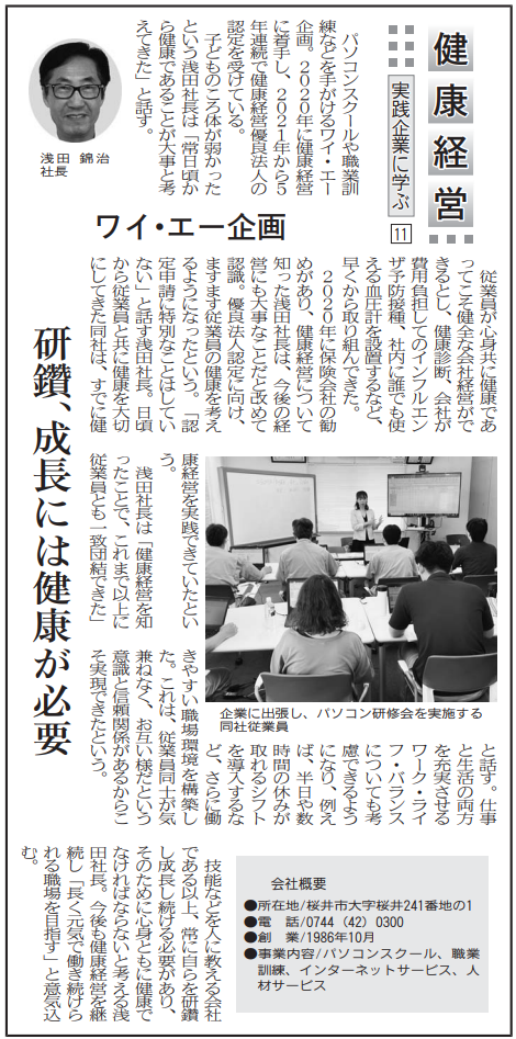 jissenkigyou20250822