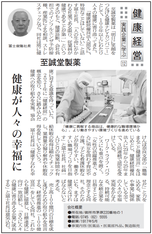 jissenkigyou20250926