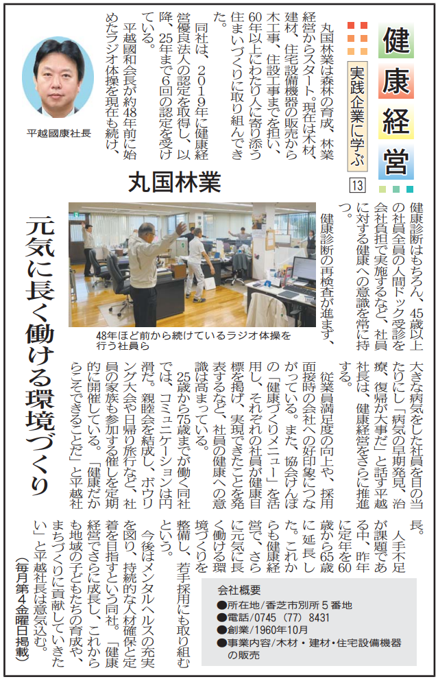 jissenkigyou20251024