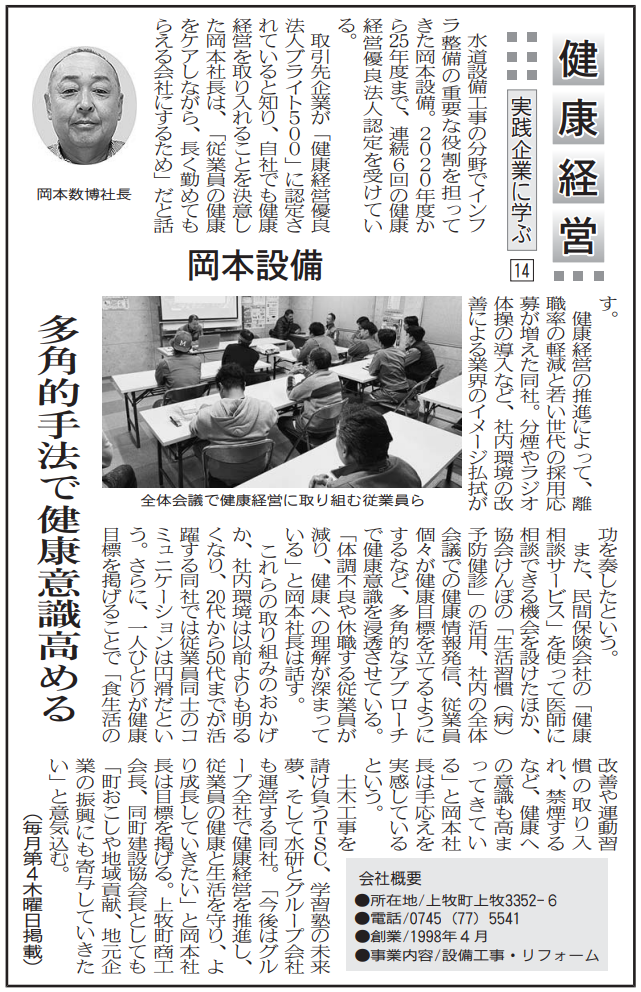 jissenkigyou20251127