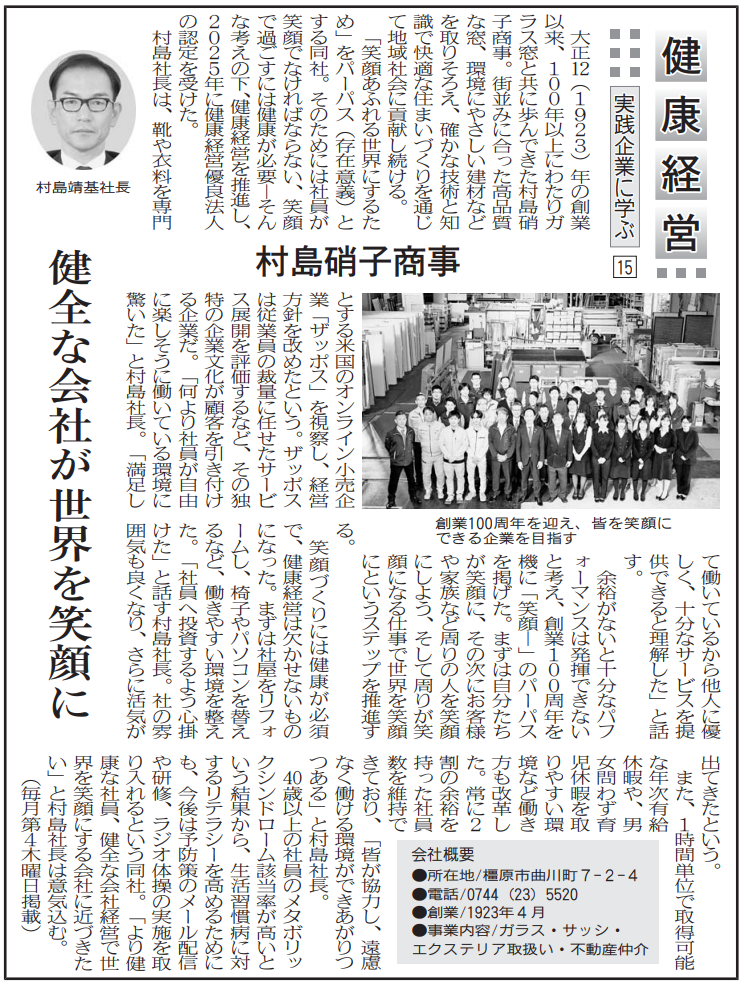 jissenkigyou20251225