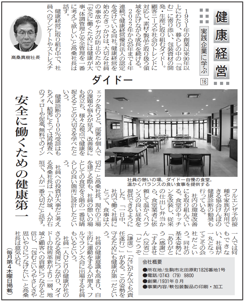 jissenkigyou20260122