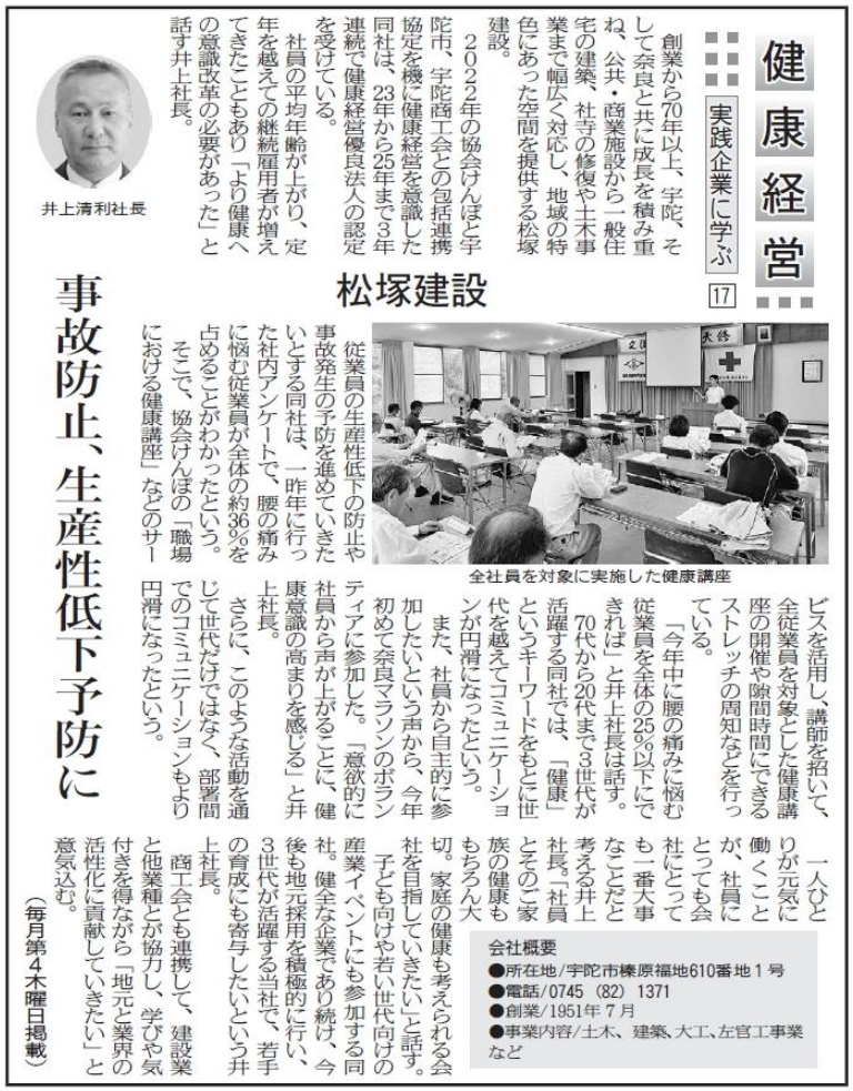 jissenkigyou20260226