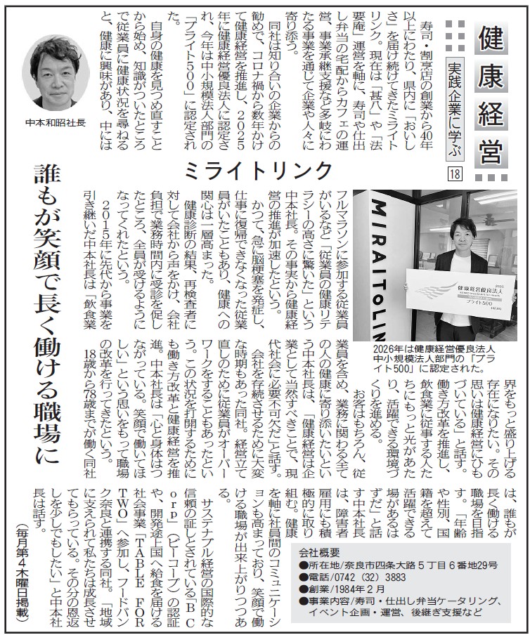 jissenkigyou20260326