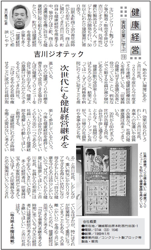 jissenkigyou20260423