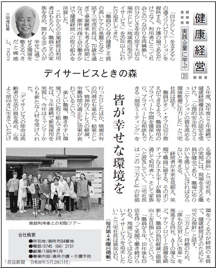 jissenkigyou20260528