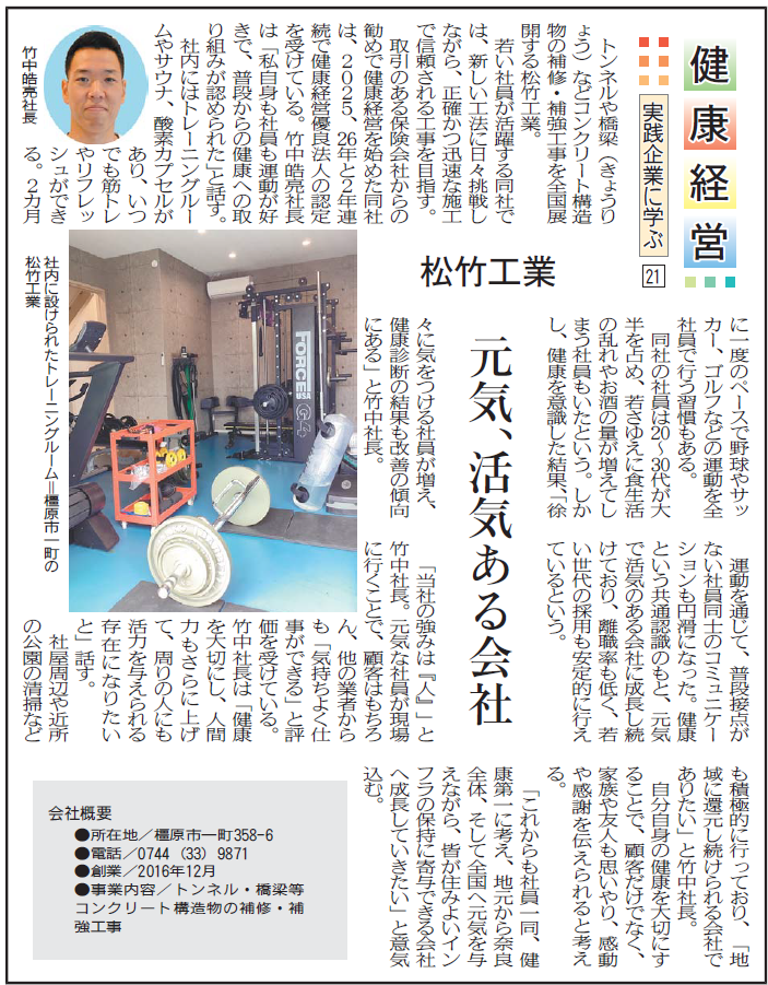 jissenkigyou20260625