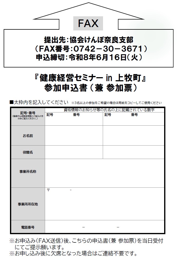 r8kanmakiseminar20260623