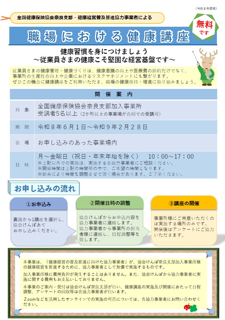 r8kyouryokujigyousyakenkoukouzatirasi202604