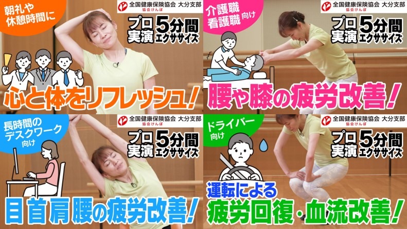 簡単・お手軽♪ エクササイズ動画を公開中です！