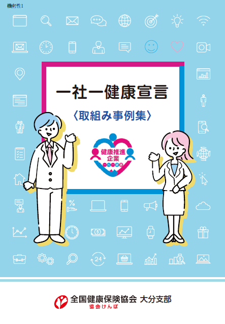 r5torikumijireisassihyousi