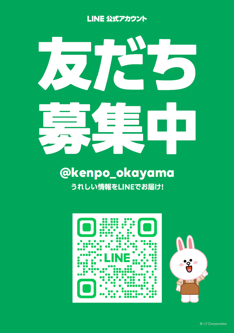 R8.LINEチラシ
