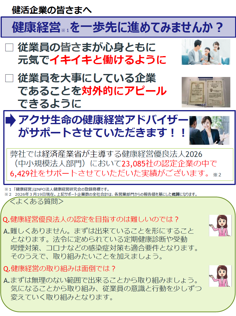 アクサ生命無償サポート内容