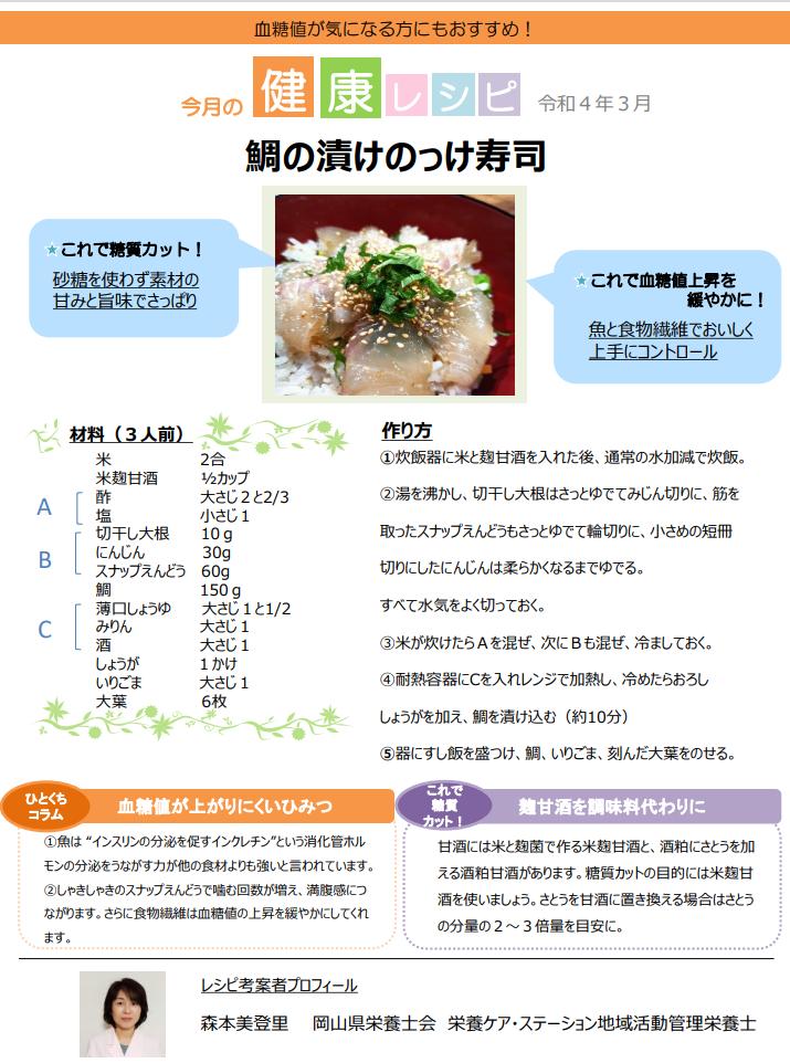 健康づくりコラム