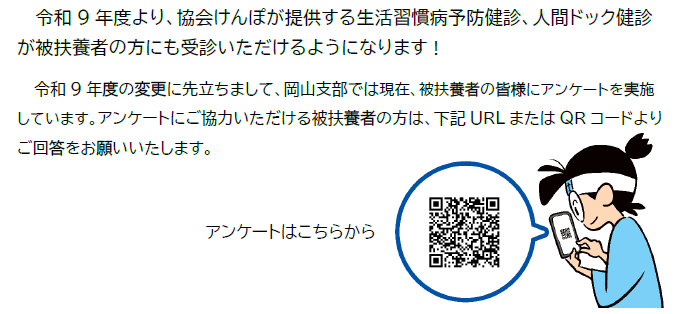 健診の検査項目（修正後R8.9）