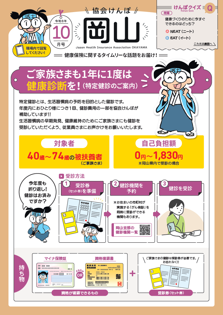 納告R8.10