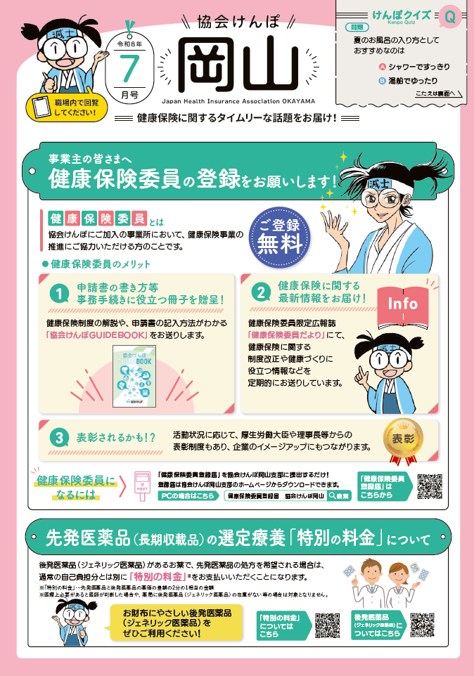 納告R8.7