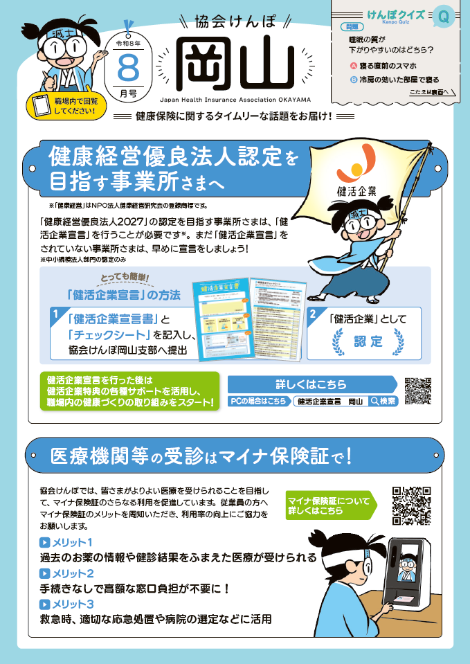 納告＿R8.8