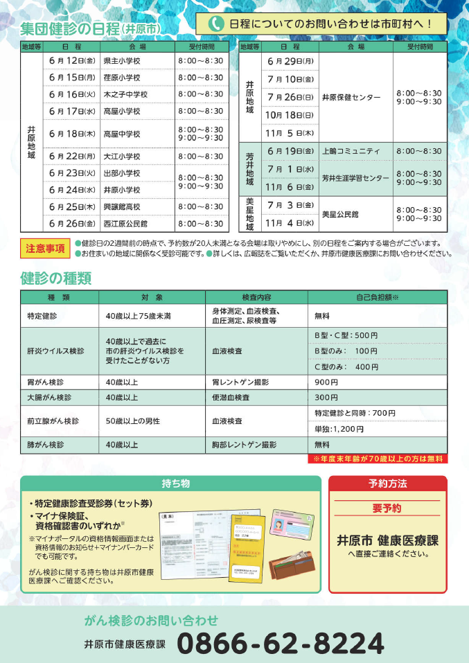 sityousonshuudan_ibara