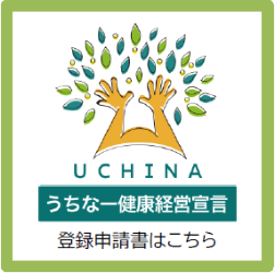 うちなー健康経営宣言