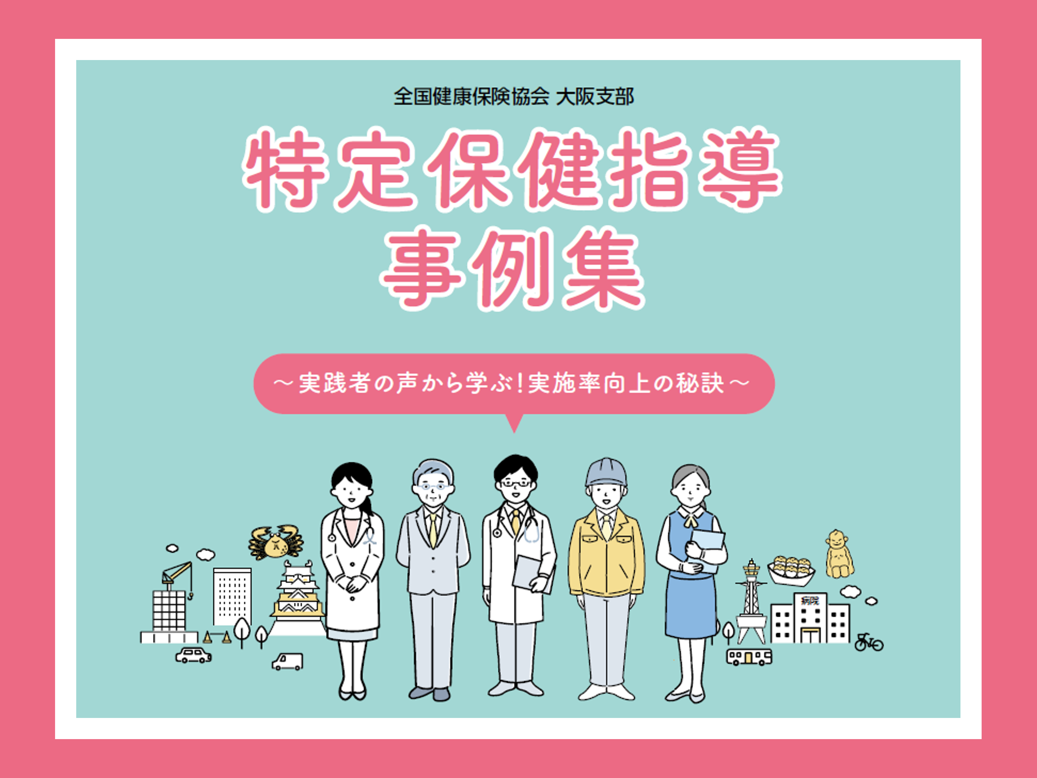 公の場での発言・インタビュー報道記録