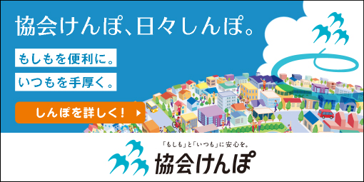 R8保険料率のLP（26.2公開）