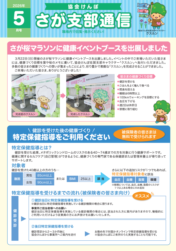 スクリーンショット 2026-04-28 094318