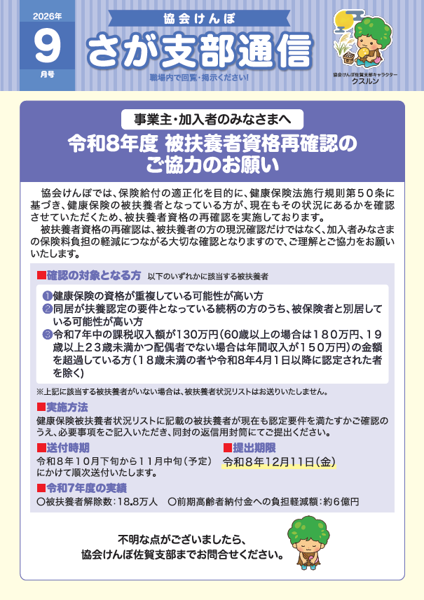 shibutuusin2609
