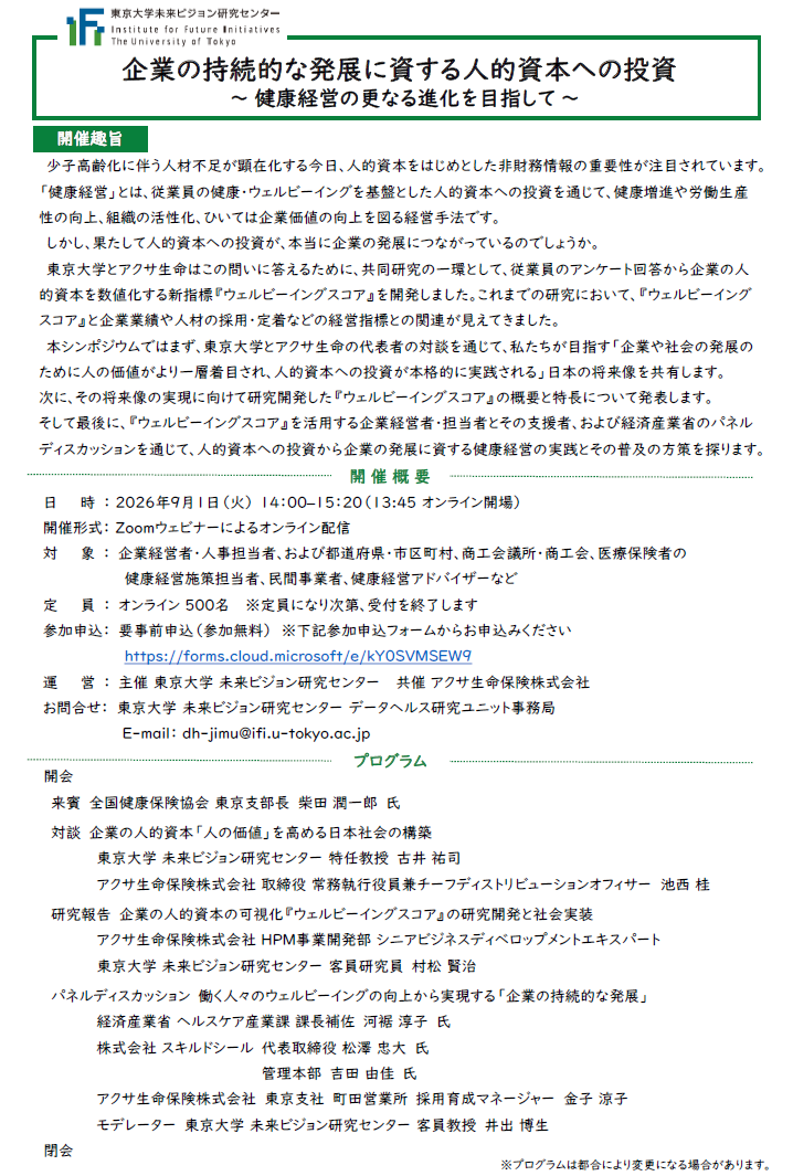 20260901form