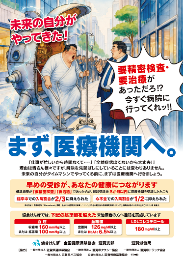 Kenpo_shiga_2609