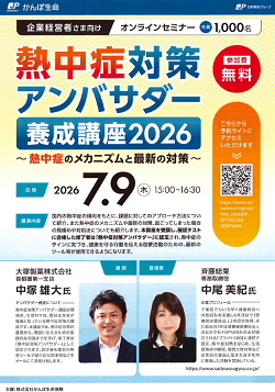 kanpo2606