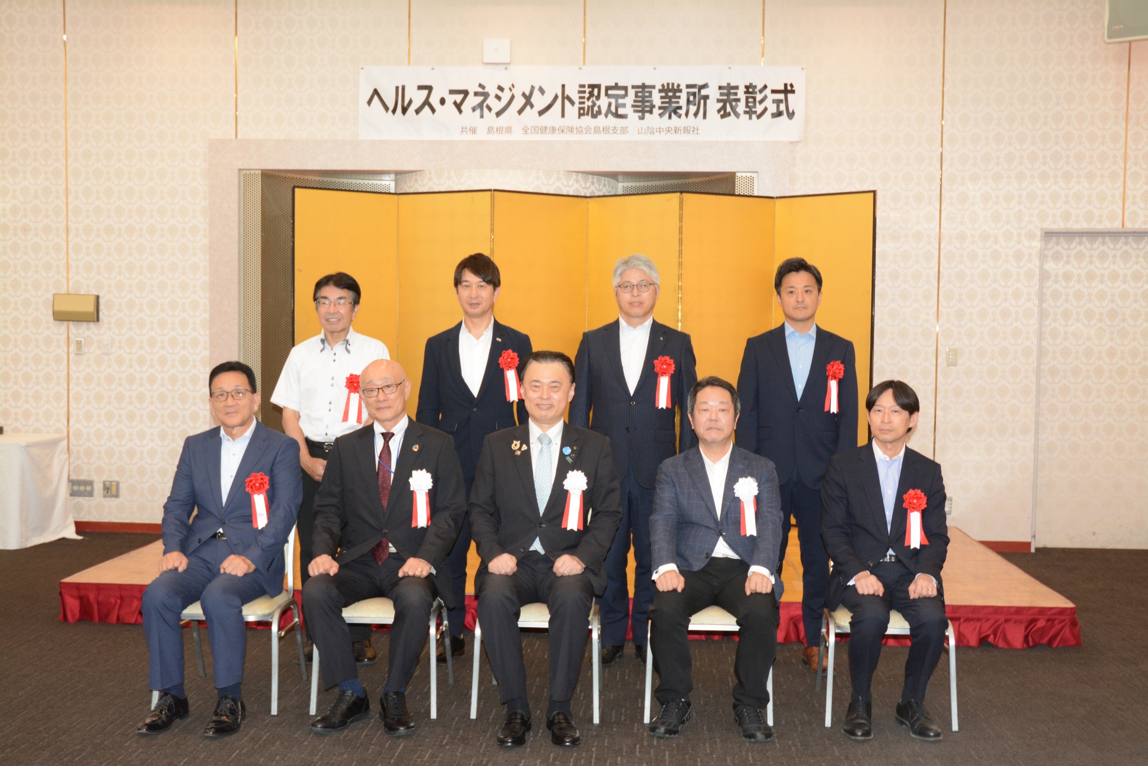 【令和８年度】ヘルマネ表彰 集合写真