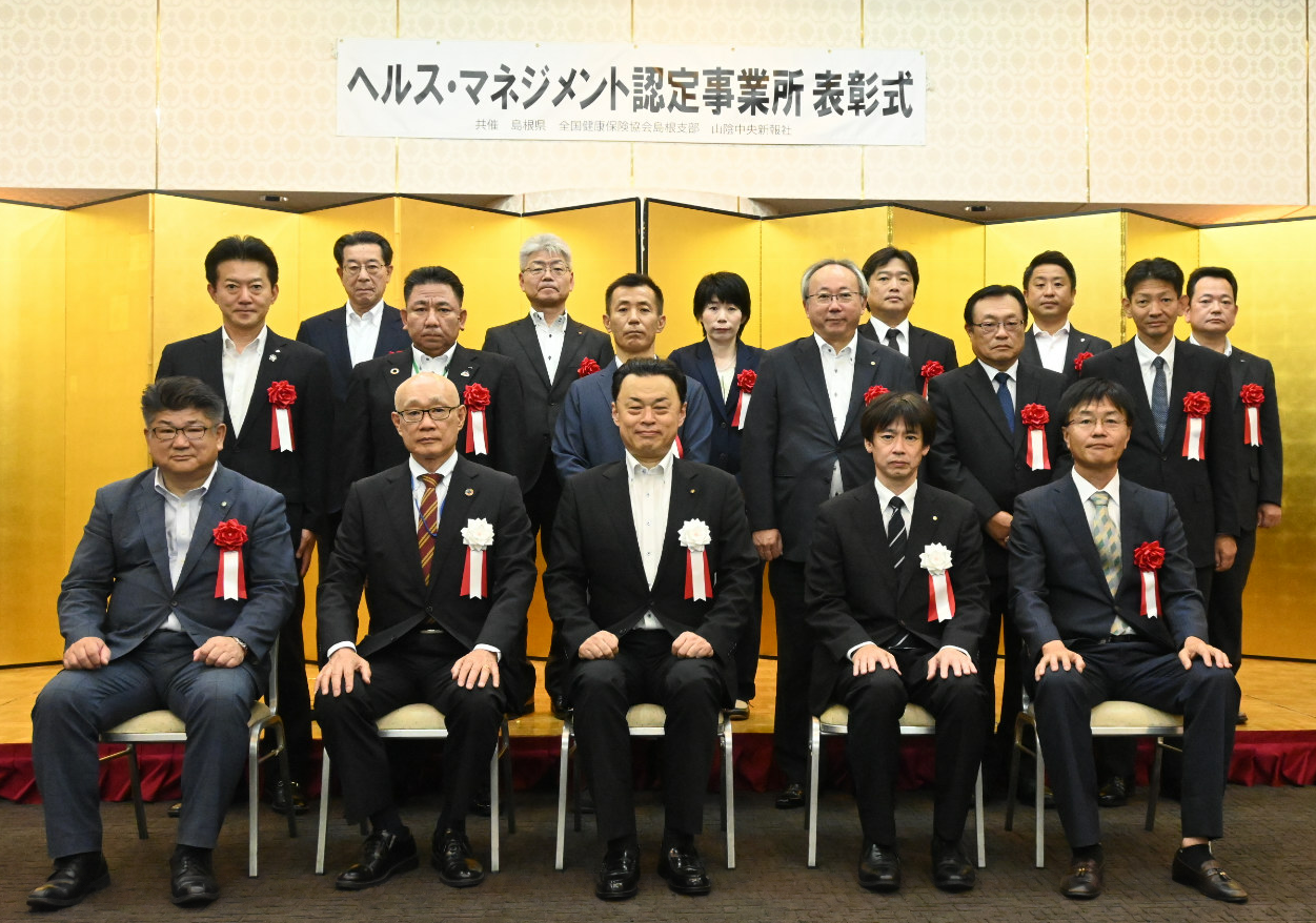 ヘルマネ表彰の写真（R6.9）