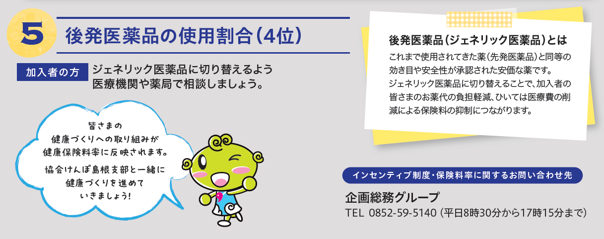 インセンティブ制度を評価する5つの指標⑤
