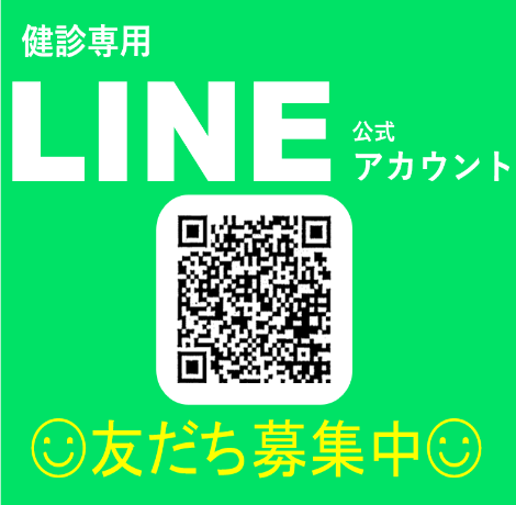 LINE公式アカウント