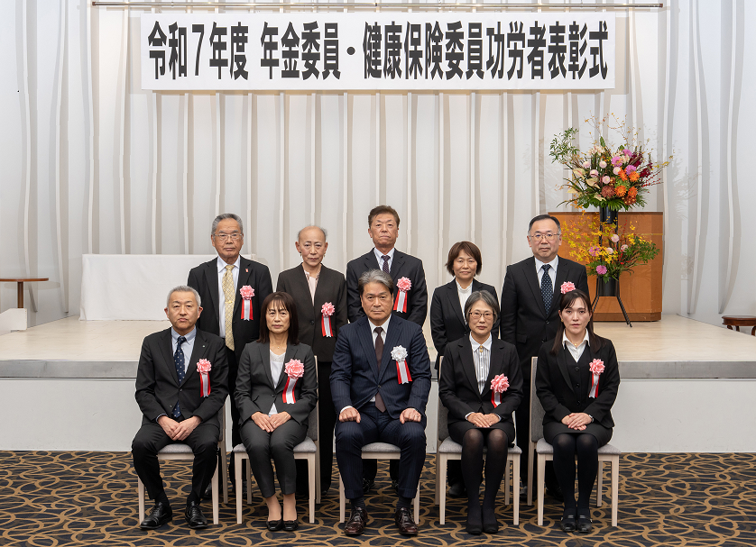 令和7年度健康保険委員表彰式写真