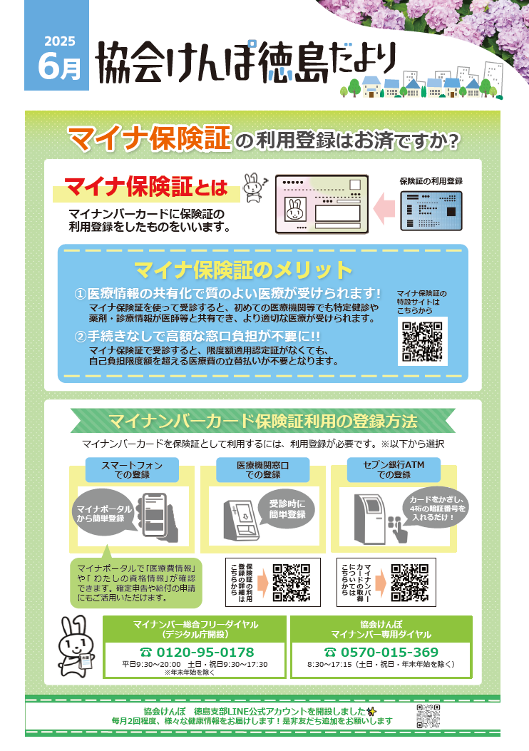 noukoku0620260312001