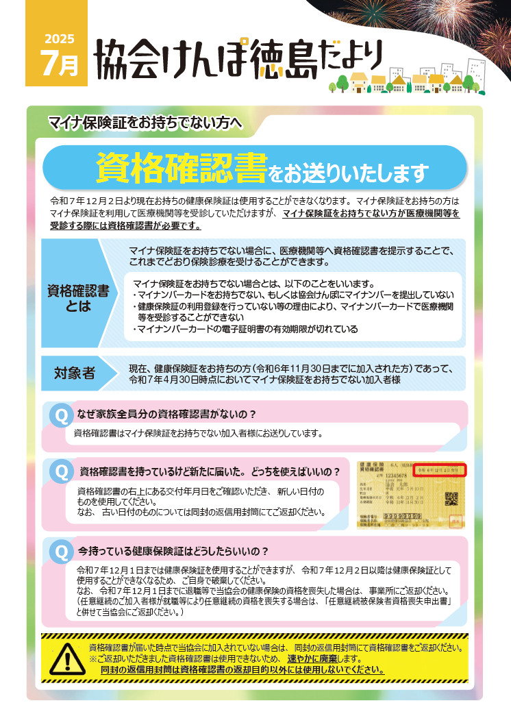 noukoku0720260312001