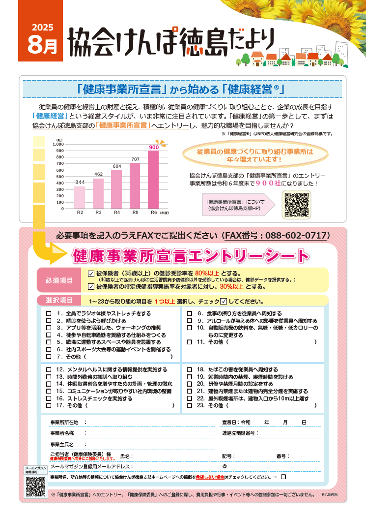 noukoku0820260312001