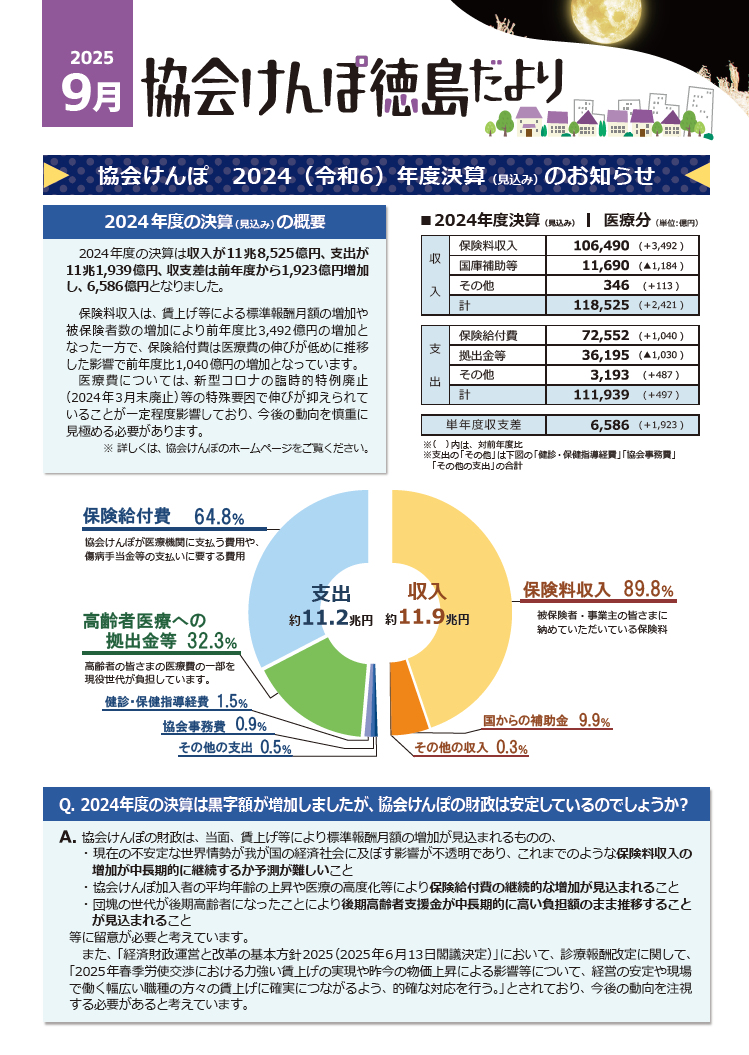 noukoku0920260312001