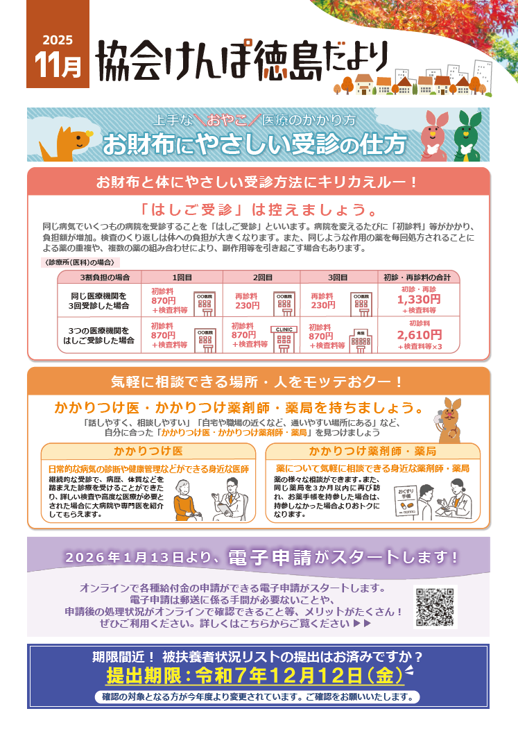 noukoku1120260312001