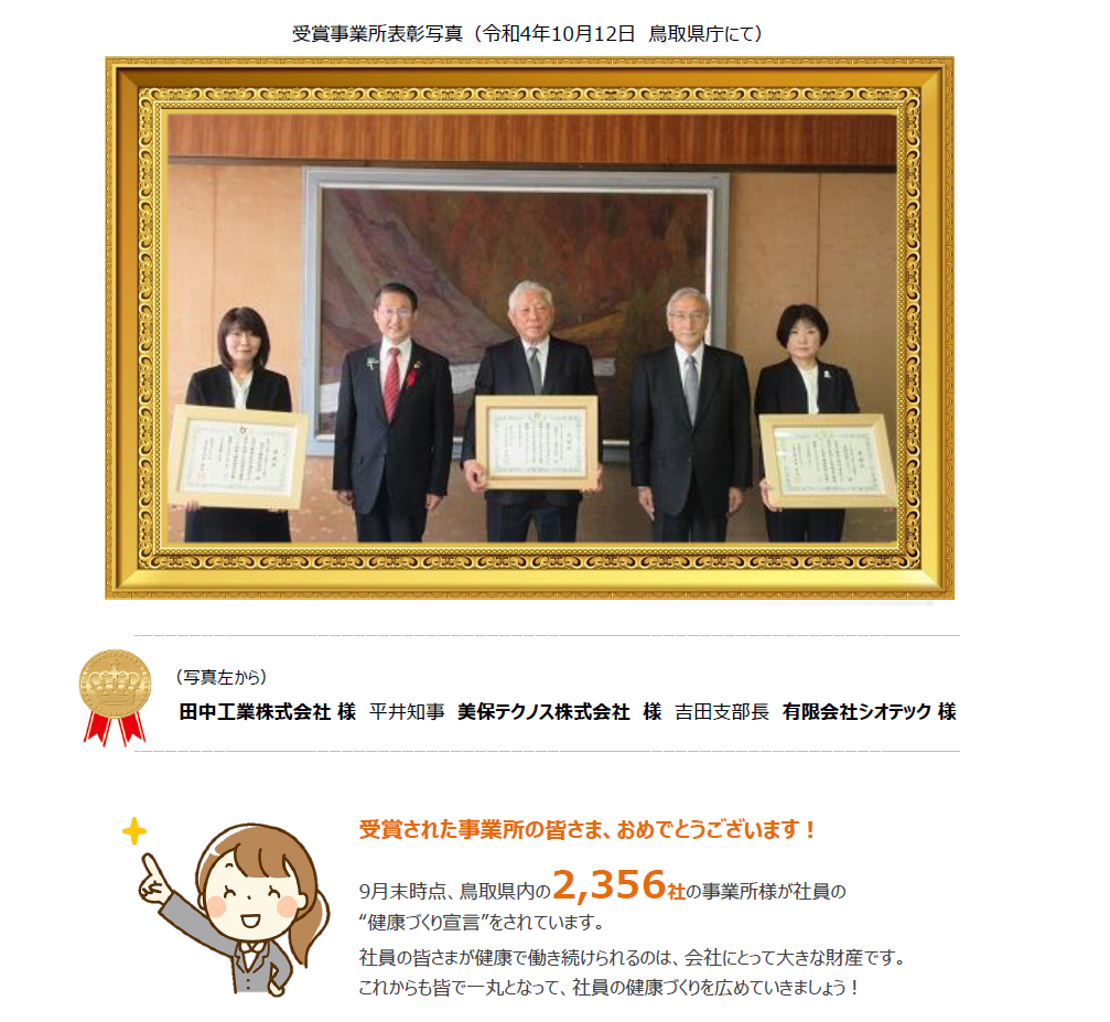 R4年度 知事表彰（写真）