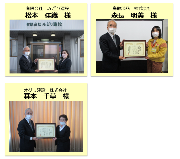 支部長表彰写真（健保委員）②